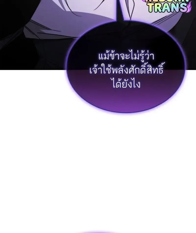Subscribed To The Transcendental Channels แค_กดส_บตะไคร_ ก_ได_พล_งมาเฉยเลย ตอนที่ ตอนที่ 92 รูปที่ 53