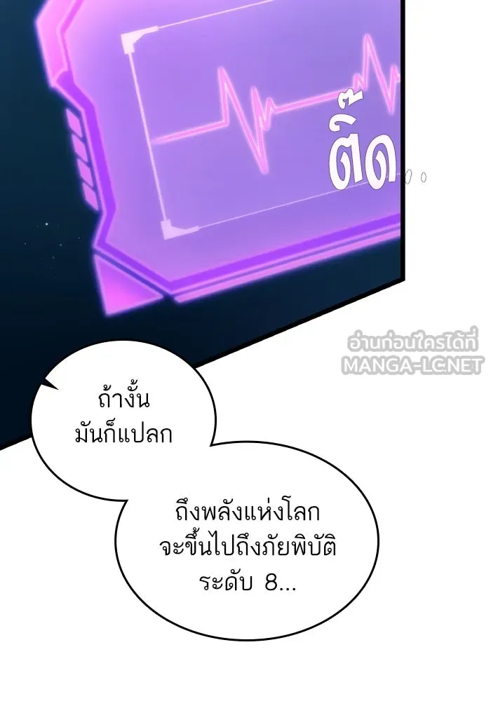 หลังวันสิ้นโลก ตอนที่ 96 รูปที่ 9