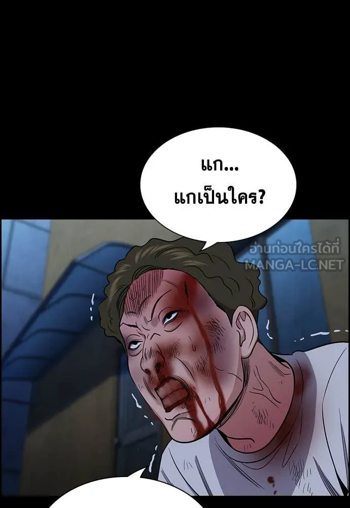 การศึกษาที่แท้จริง ตอนที่ 205 รูปที่ 109