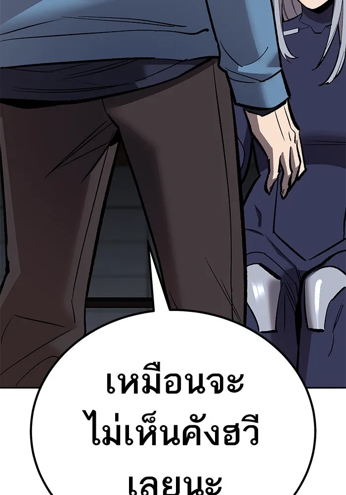 ยอดคนเลเวลทะลุ ตอนที่ 69 ทางเลือกของซิส รูปที่ 37