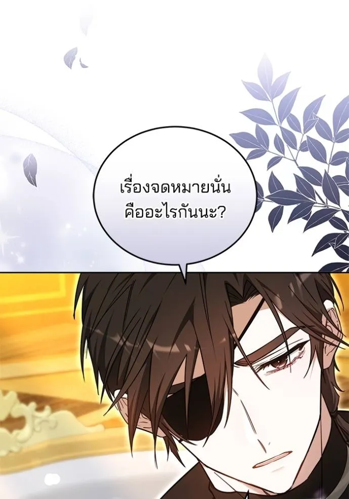 เจ้าสาวอัคนีดำ ตอนที่ 68 รูปที่ 119