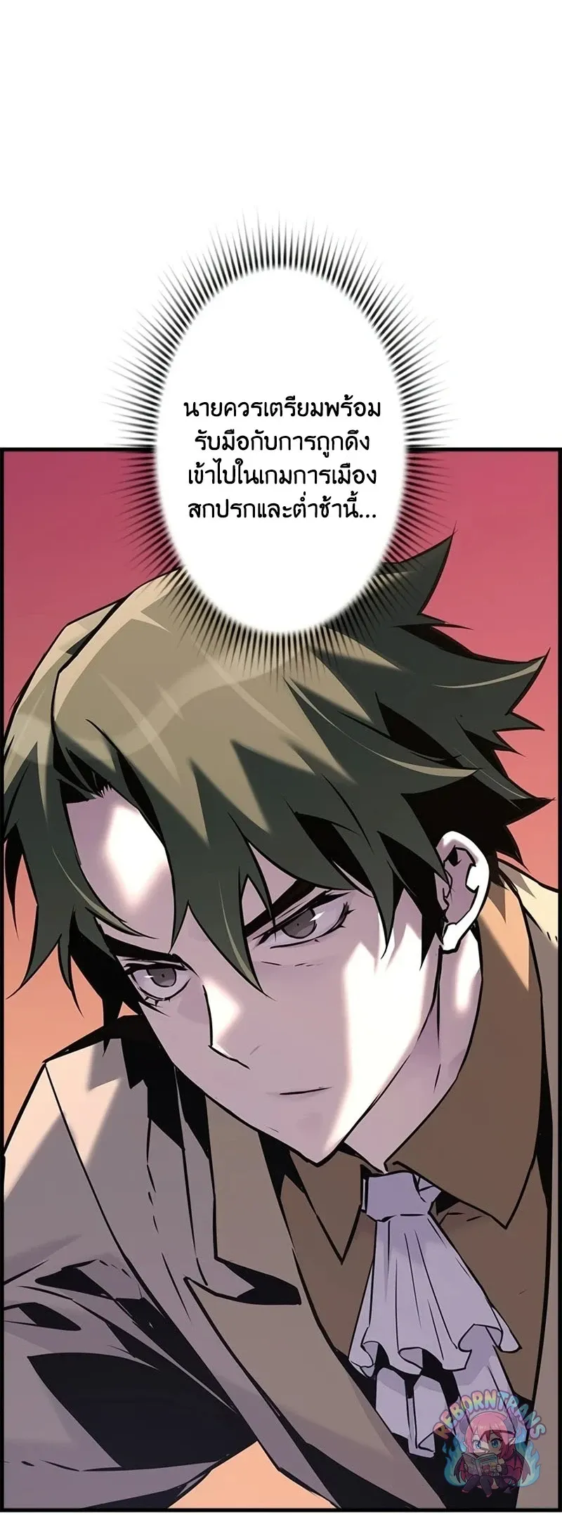 Necromancer_s Evolutionary Traits ตอนที่ ตอนที่ 120 รูปที่ 46