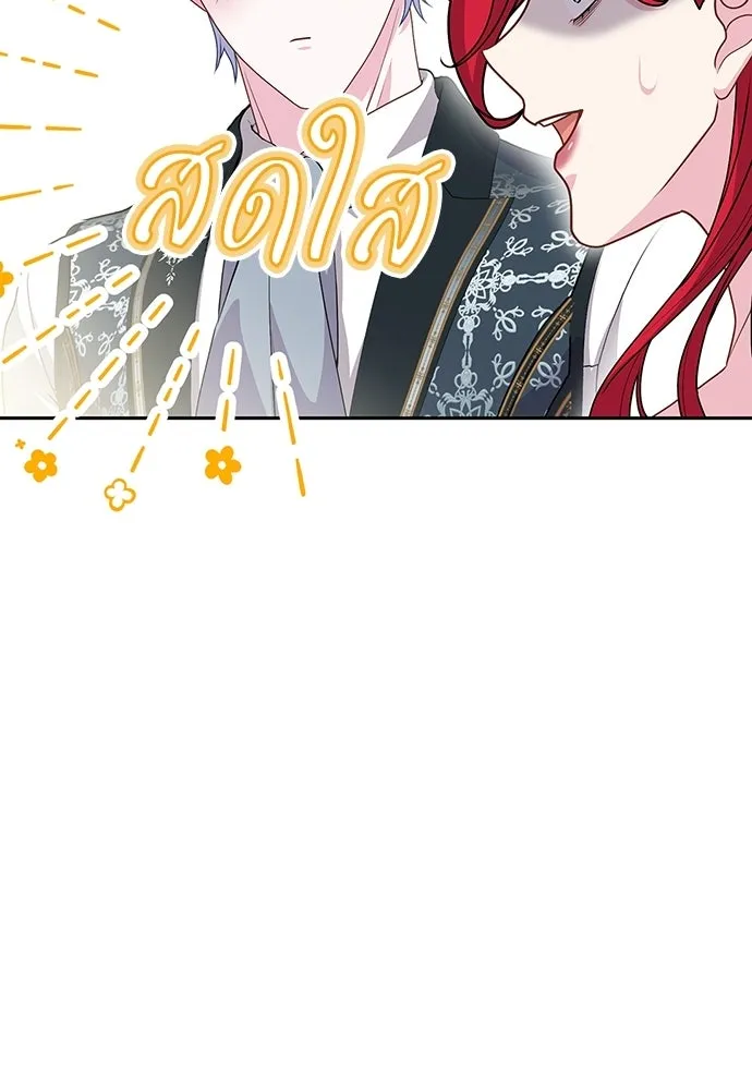 เวทฟื้นฟูได้ผลดีเกินไปแล้ว ตอนที่ 36 รูปที่ 23