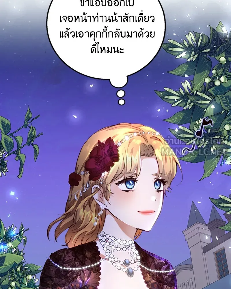 เจ้าหญิงคลั่งแห่งวังหลวง ตอนที่ 7 รูปที่ 87