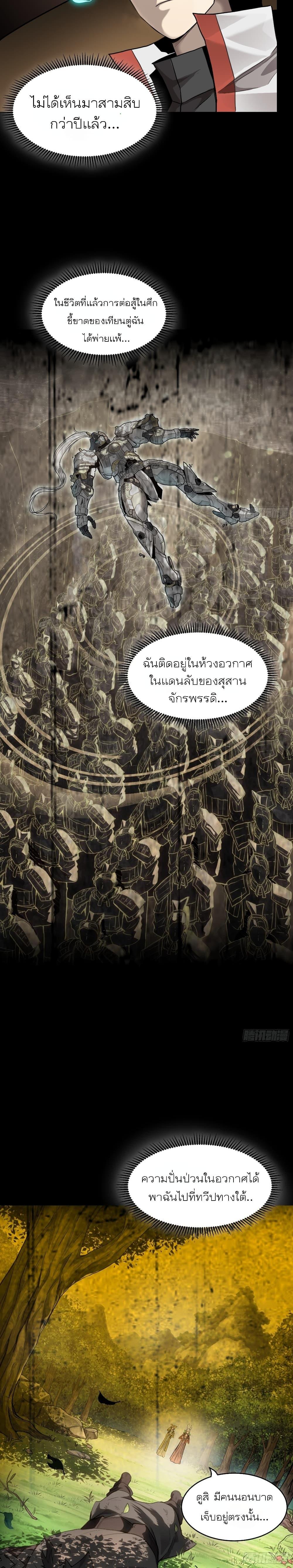 Manga-lc-com อ่านมังงะ อ่านการ์ตูน ออนไลน์ ฟรี Legend of Star General ตอนที่ 1 2 3 4 5 6 7 8 9 10 11 12 13 14 ฟรี ไม่มีโฆษณา Manga-lc - อ่าน มังงะ อ่าน การ์ตูน ออนไลน์ อ่านมังงะ ฟรี