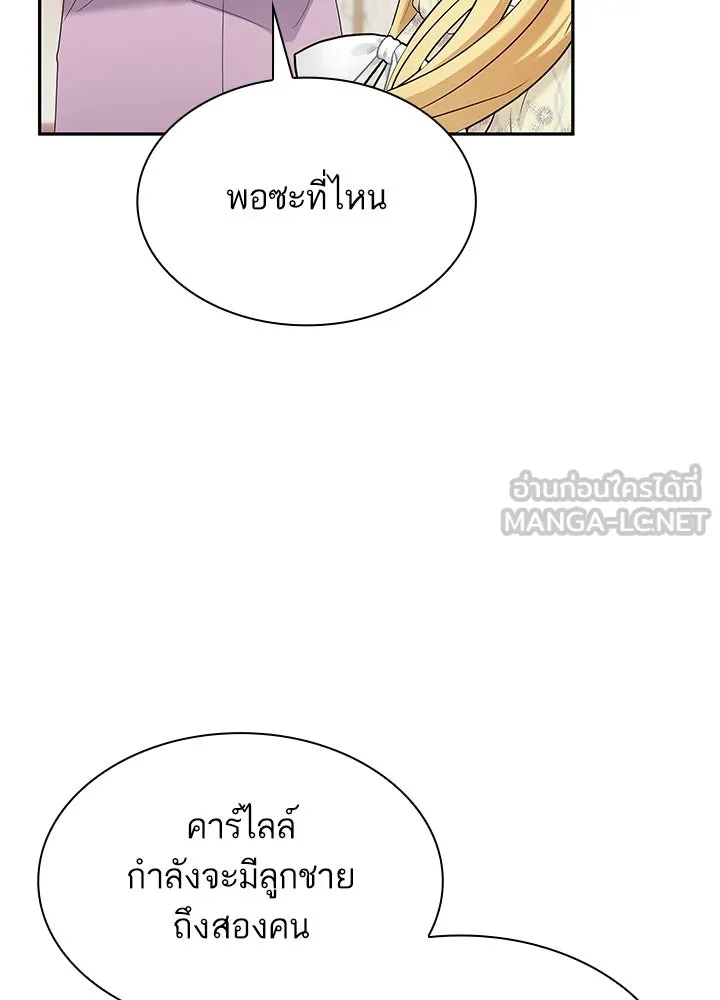 อดีตภรรยาของพระเอกหนุ่มจอมคลั่งรัก ตอนที่ 56 รูปที่ 42