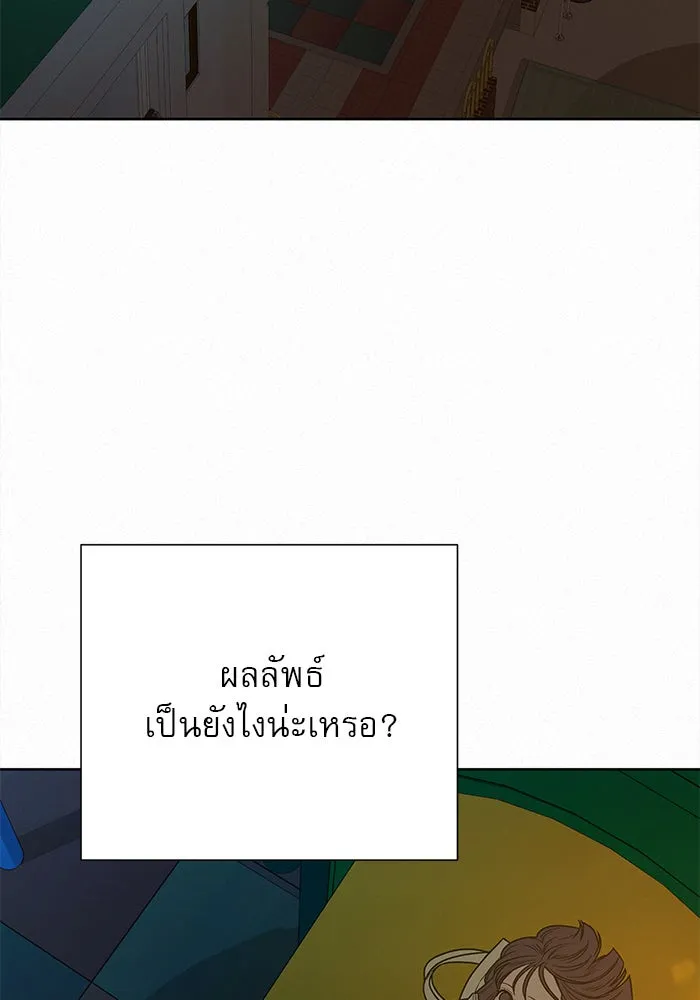 ปฏิบัติการรักวุ่นหัวใจ ตอนที่ 28 รูปที่ 31