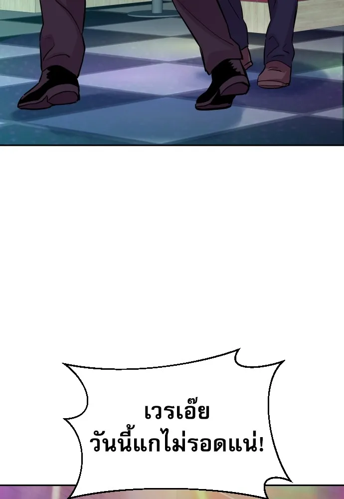 หลานอัจฉริยะของราชาเงินกู้ ตอนที่ 14 รูปที่ 124