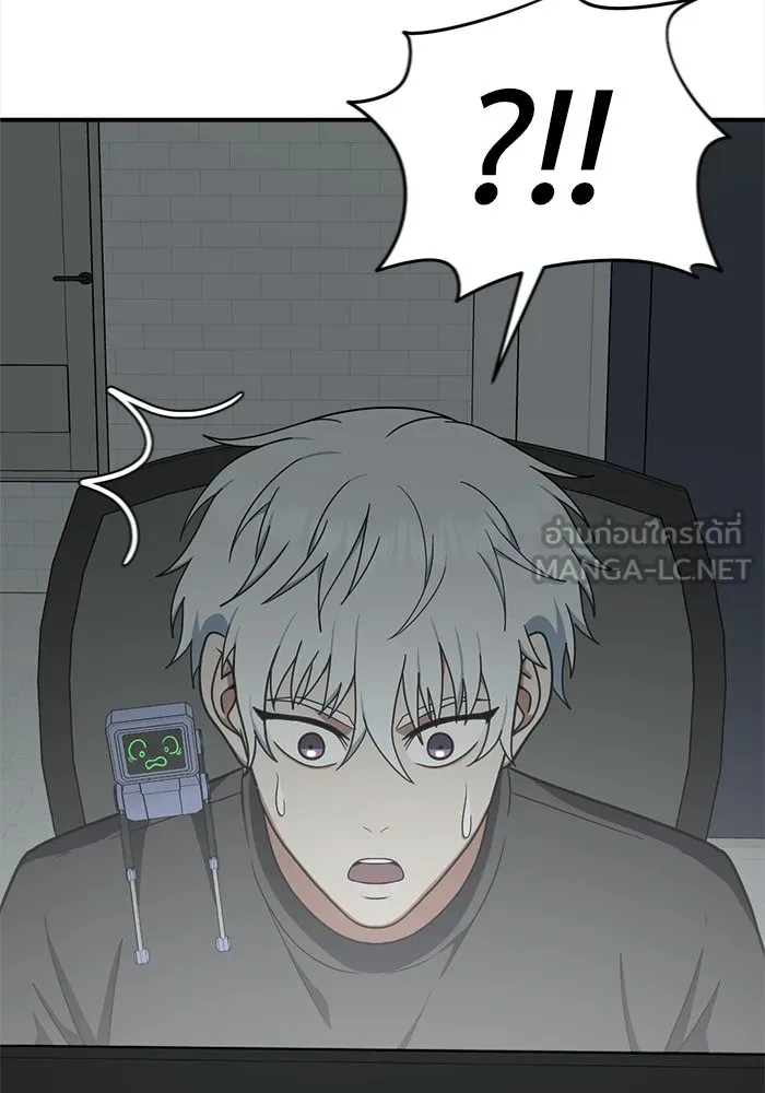 ช่วยเปลี่ยนฉันที ตอนที่ 117. ชูดูนา 16 รูปที่ 201