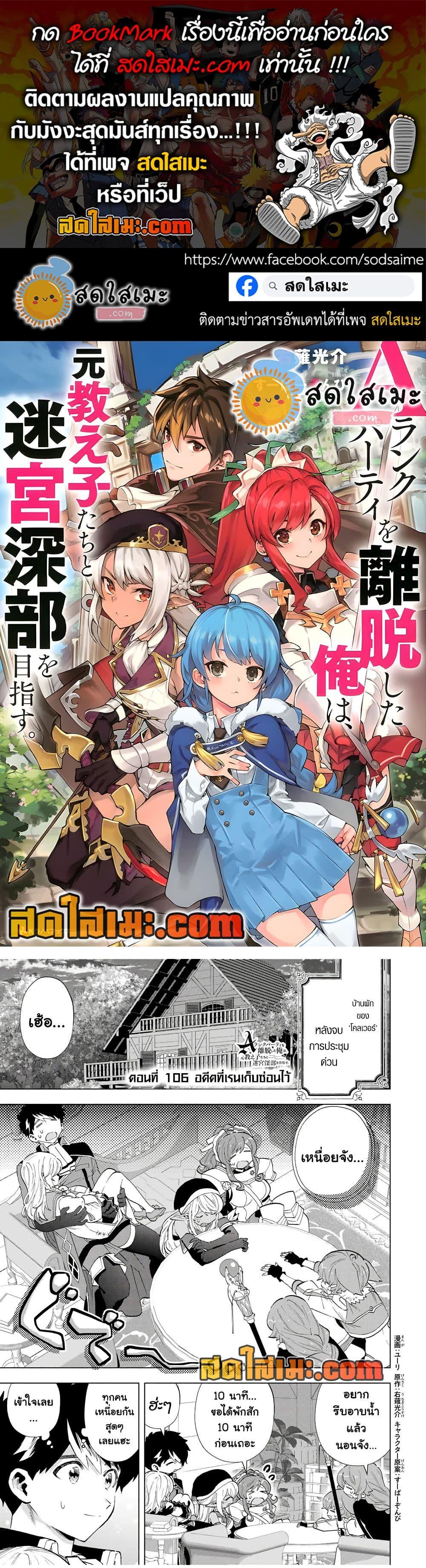 Manga-lc-com อ่านมังงะ อ่านการ์ตูน ออนไลน์ ฟรี A Rank Party wo Ridatsu Shita Ore wa, Moto Oshiego Tachi to Meikyuu Shinbu wo Mezasu ตอนที่ 1 2 3 4 5 6 7 8 9 10 11 12 13 14 ฟรี ไม่มีโฆษณา Manga-lc - อ่าน มังงะ อ่าน การ์ตูน ออนไลน์ อ่านมังงะ ฟรี