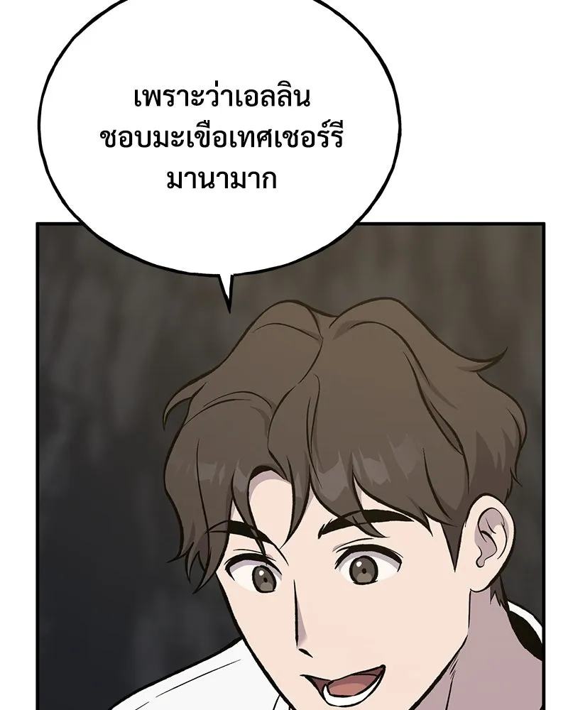 ปลูกผักพิชิตหอคอย ตอนที่ 79 รูปที่ 113