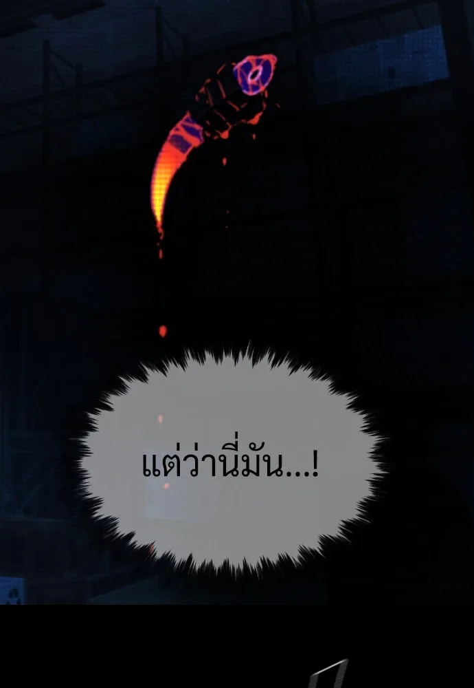 นักฆ่าย้อนวัย ตอนที่ 39 รูปที่ 182