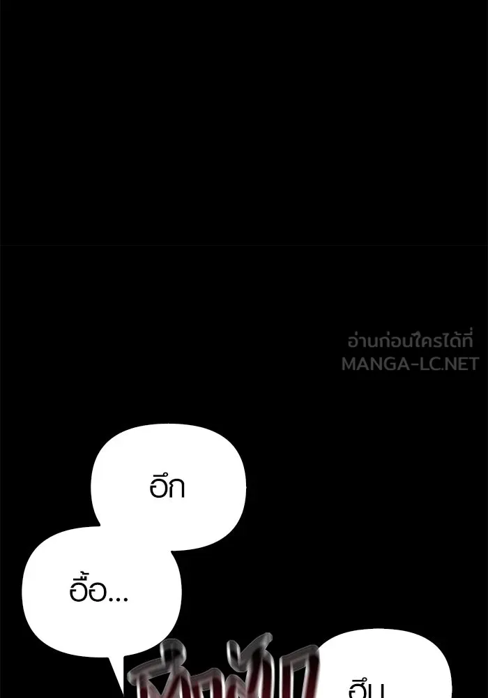 เอาชีวิตรอดในเกมฉบับคนเถื่อน ตอนที่ 3 รูปที่ 45