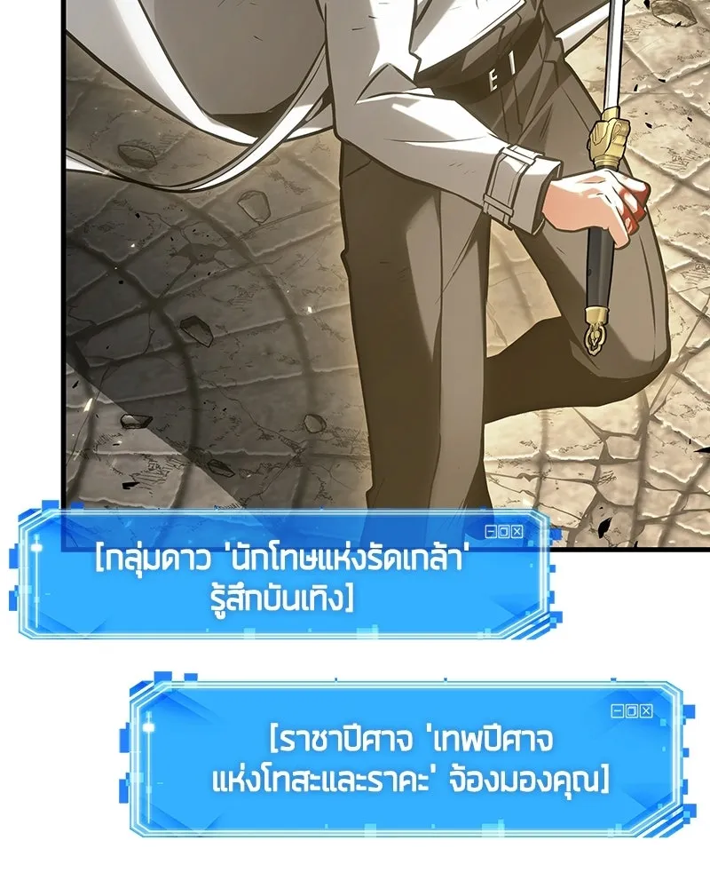 Omniscient Reader อ่านชะตาวันสิ้นโลก ตอนที่ 49 สิ่งที่ทำได้ดีที่สุด (1) รูปที่ 101
