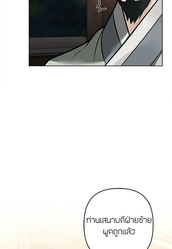 ความลับของสาวร่างทรง ตอนที่ 56 รูปที่ 61