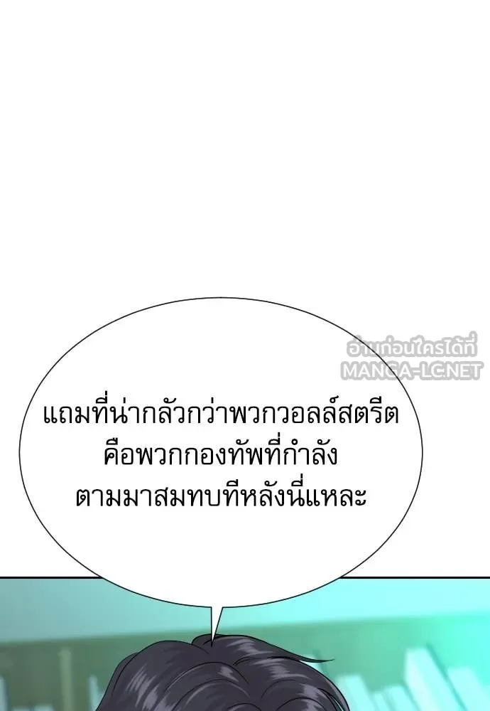 หลานอัจฉริยะ ตอนที่ 78 รูปที่ 20