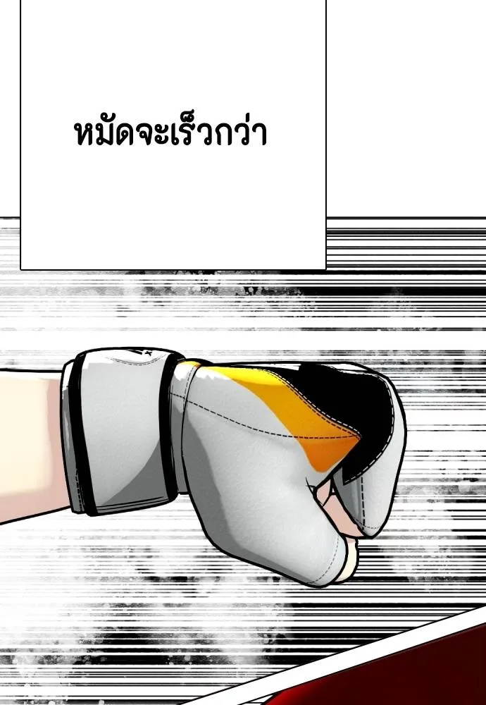 หมาหัวเน่า ตอนที่ 95 รูปที่ 73