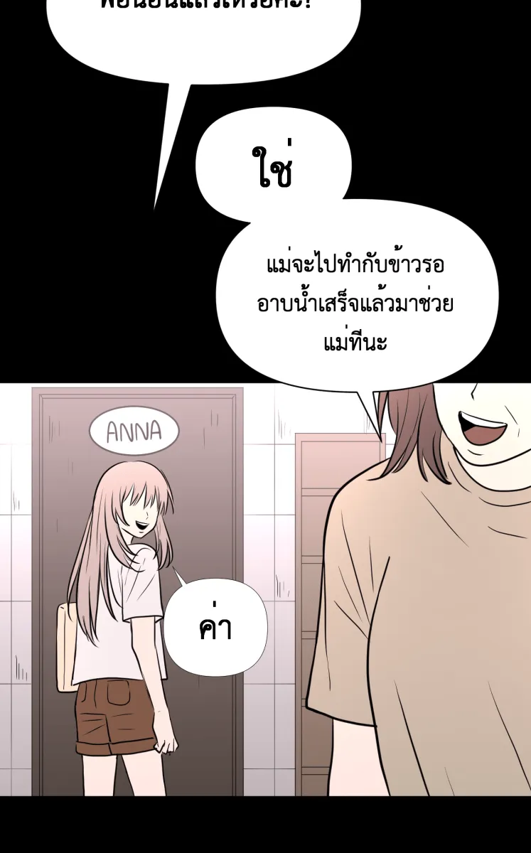 Hunter Game ตอนที่ 83  สิ่งสำคัญ รูปที่ 40