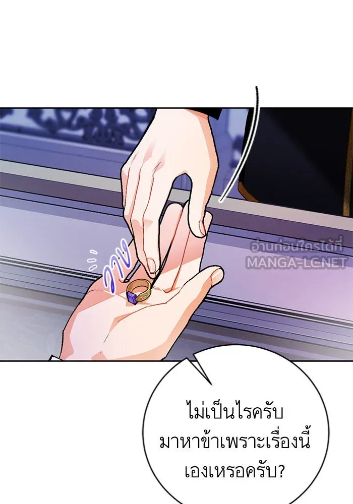 บุตรีดยุกขอไม่แต่งงานbrกับหนุ่มในฝัน ตอนที่ 19 รูปที่ 27