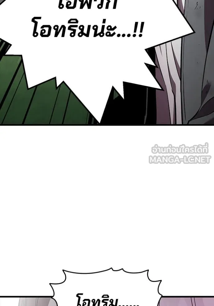 มหาสงครามคนแกร่ง ตอนที่ 40 รูปที่ 49
