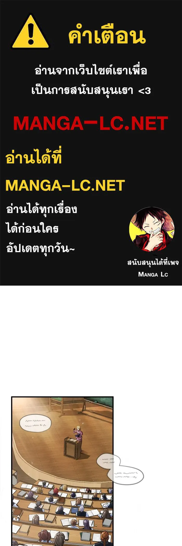 ศาสตราจารย์จำเป็นแห่งอะคาเดมี ตอนที่ 14 รูปที่ 1