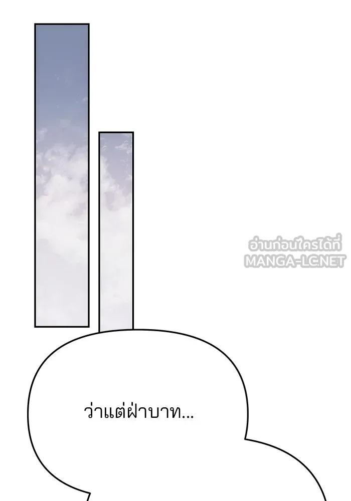 เกมรักจับสามี ตอนที่ 64 รูปที่ 60