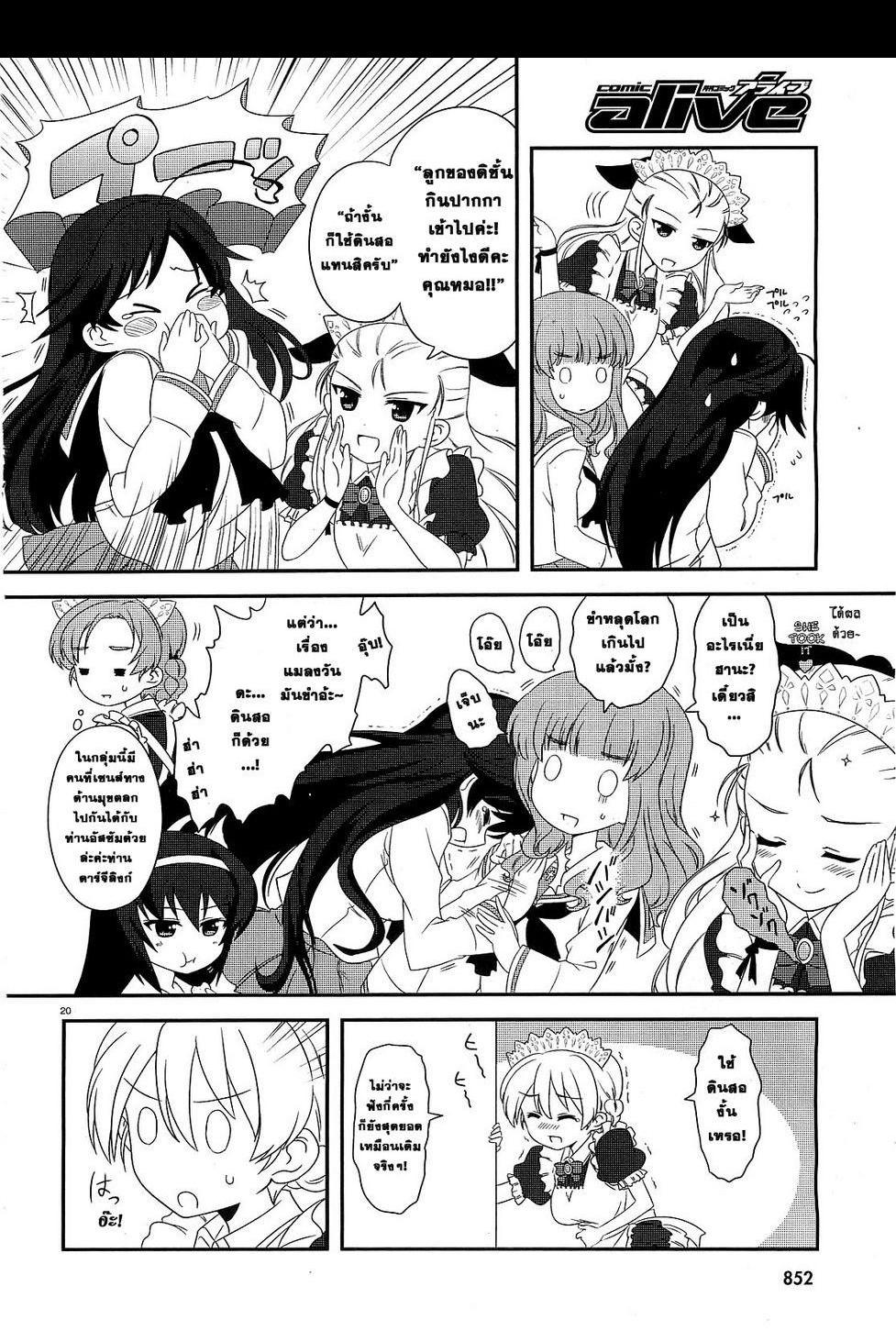 Manga-lc-com อ่านมังงะ อ่านการ์ตูน ออนไลน์ ฟรี Girls & Panzer – Motto Love Love Sakusen Desu! ตอนที่ 1 2 3 4 5 6 7 8 9 10 11 12 13 14 ฟรี ไม่มีโฆษณา Manga-lc - อ่าน มังงะ อ่าน การ์ตูน ออนไลน์ อ่านมังงะ ฟรี