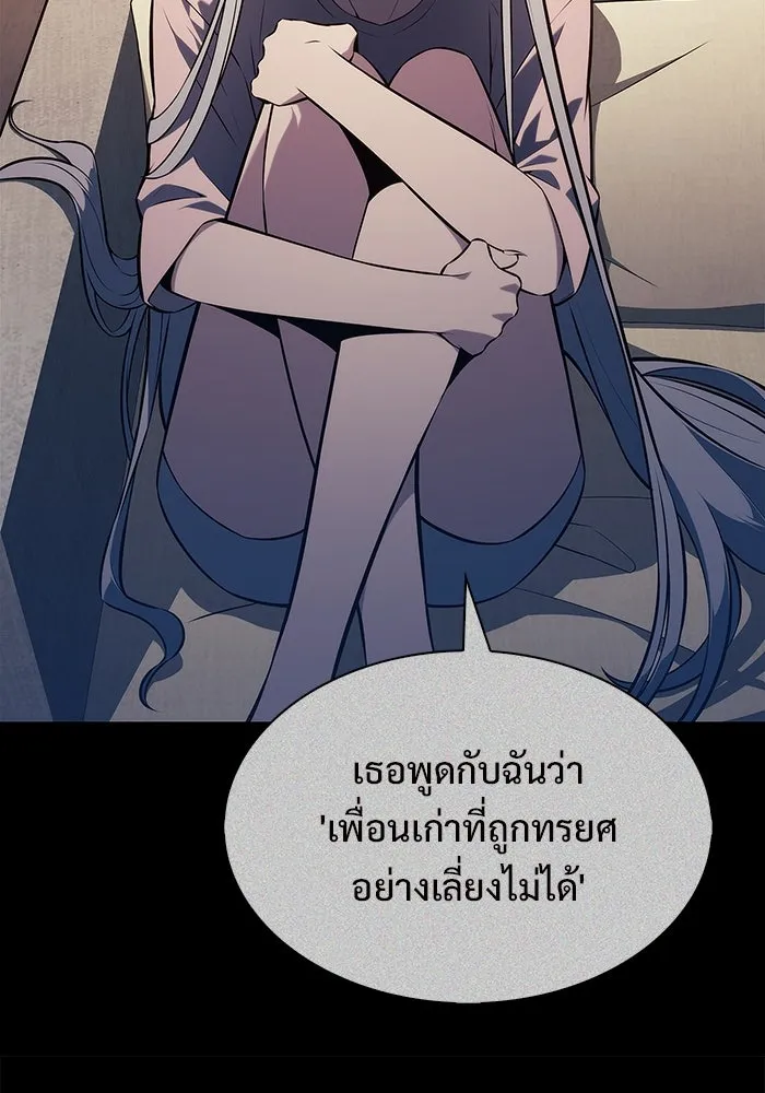 ผู้เล่นหน้าใหม่เลเวลแมกซ์ ตอนที่ 211 การประชุมผู้ถือหุ้นบริษัทรอยั รูปที่ 115