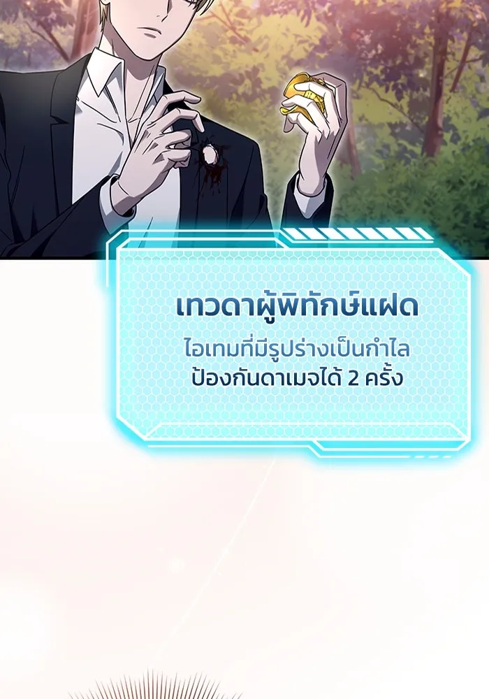 เชื่อเถอะ ฉันเป็นฮันเตอร์ห่วยแตก ตอนที่ 35 รูปที่ 3