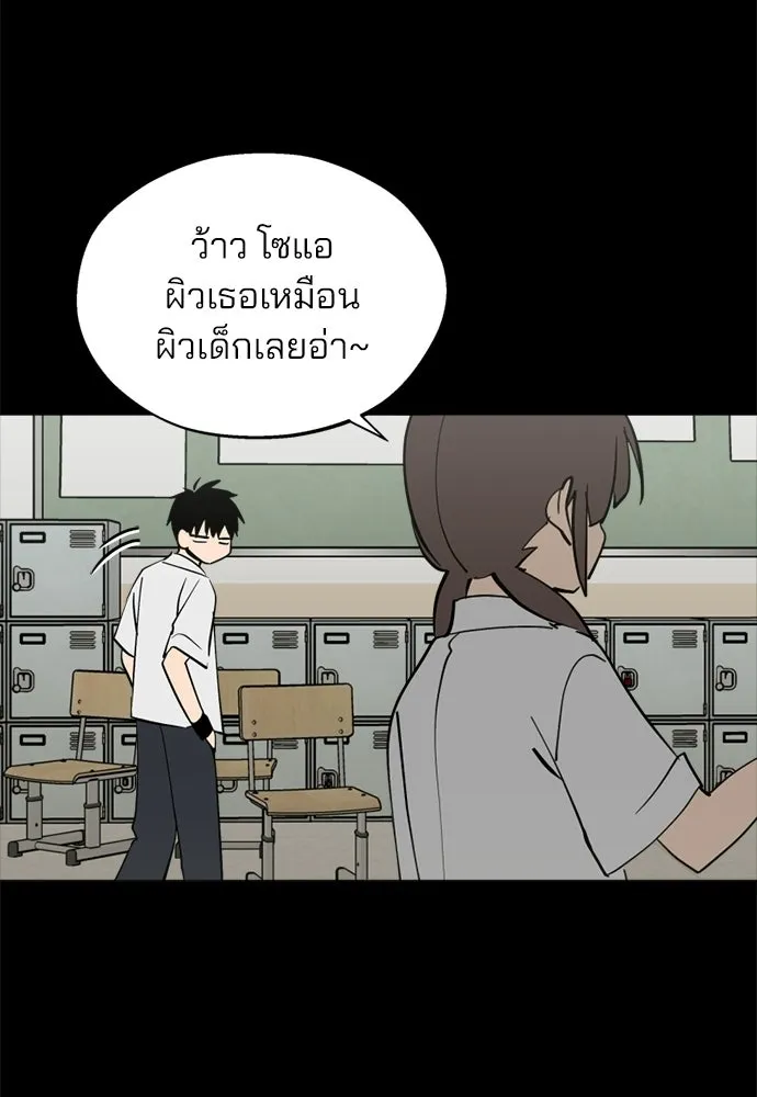 สวยเองนักเลงพอ ตอนที่ 56 รูปที่ 17