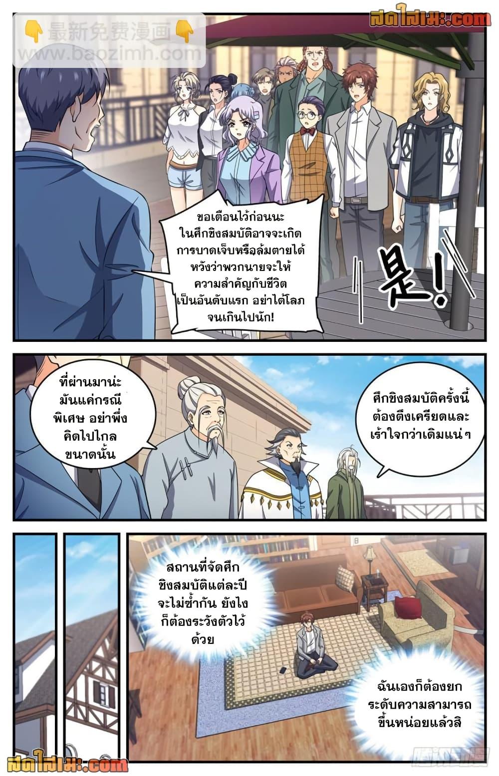 Manga-lc-com อ่านมังงะ อ่านการ์ตูน ออนไลน์ ฟรี Versatile Mage จอมเวทย์เต็มพิกัด ตอนที่ 1 2 3 4 5 6 7 8 9 10 11 12 13 14 ฟรี ไม่มีโฆษณา Manga-lc - อ่าน มังงะ อ่าน การ์ตูน ออนไลน์ อ่านมังงะ ฟรี