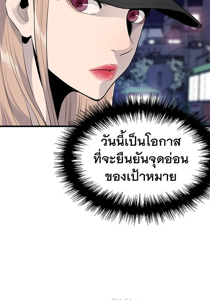 มีนา เกิดมาล่า ตอนที่ 8 รูปที่ 73