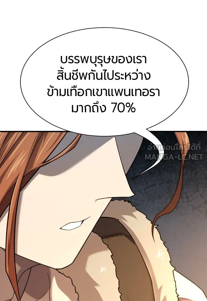 ยอดสถาปนิกผู้พิทักษ์อาณาจักร ตอนที่ 178 รูปที่ 60