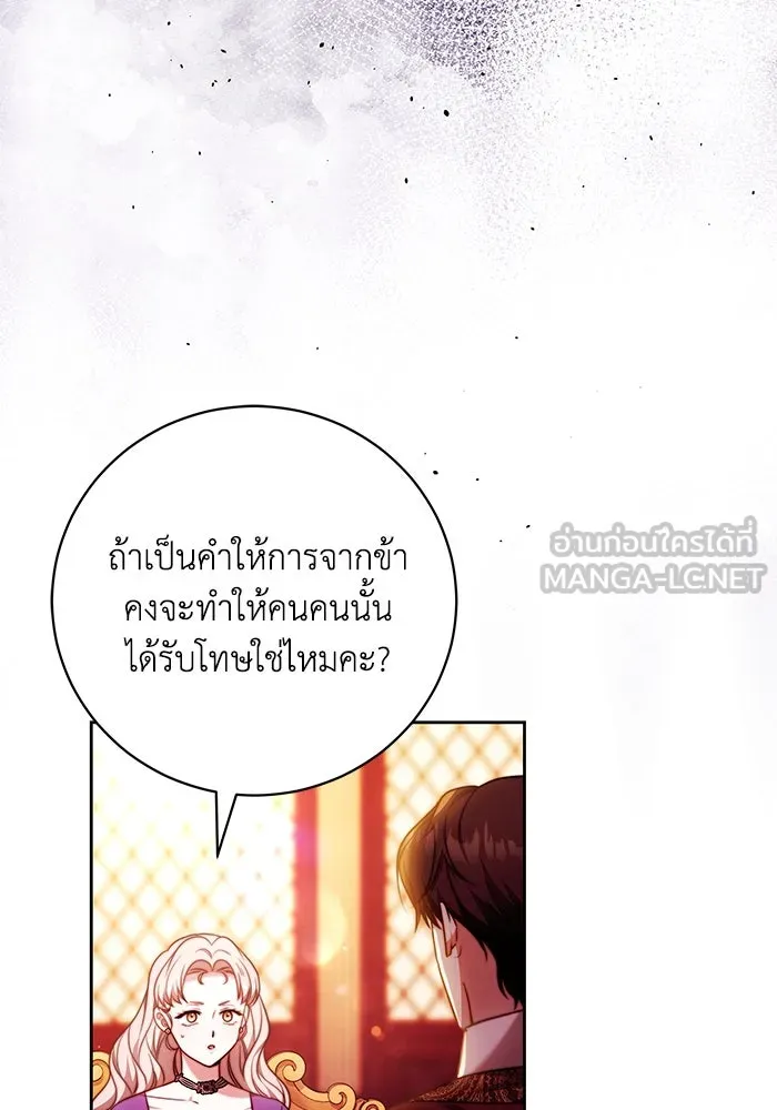 ย้อนเวลาพลิกชะตาทายาท ตอนที่ 54 รูปที่ 81