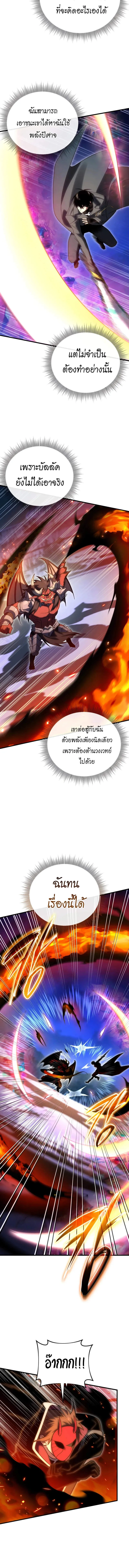 Player Who Returned 10_000 Years Later เพลเยอร_ผ_กล_บมาในรอบหม_นป_ ตอนที่ ตอนที่ 121 รูปที่ 16