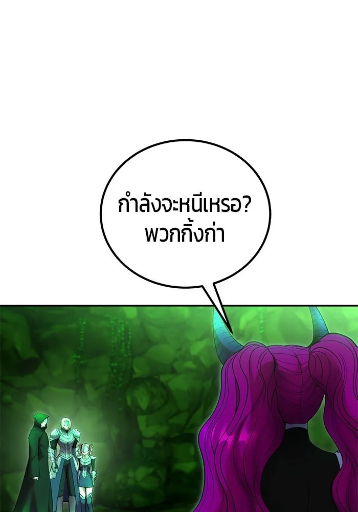 แกร่งเกินผู้กล้า แต่ซ่าไม่ได้ ตอนที่ 114 รูปที่ 59