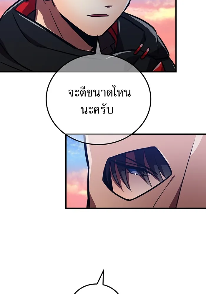 เพลเยอร์เลือดเทวะ ตอนที่ 51 สเตจ  หอคอยหนาม ① รูปที่ 29