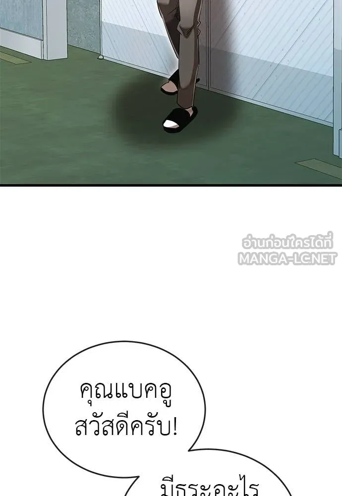 ยมราชลงทัณฑ์ ตอนที่ 105 รูปที่ 61