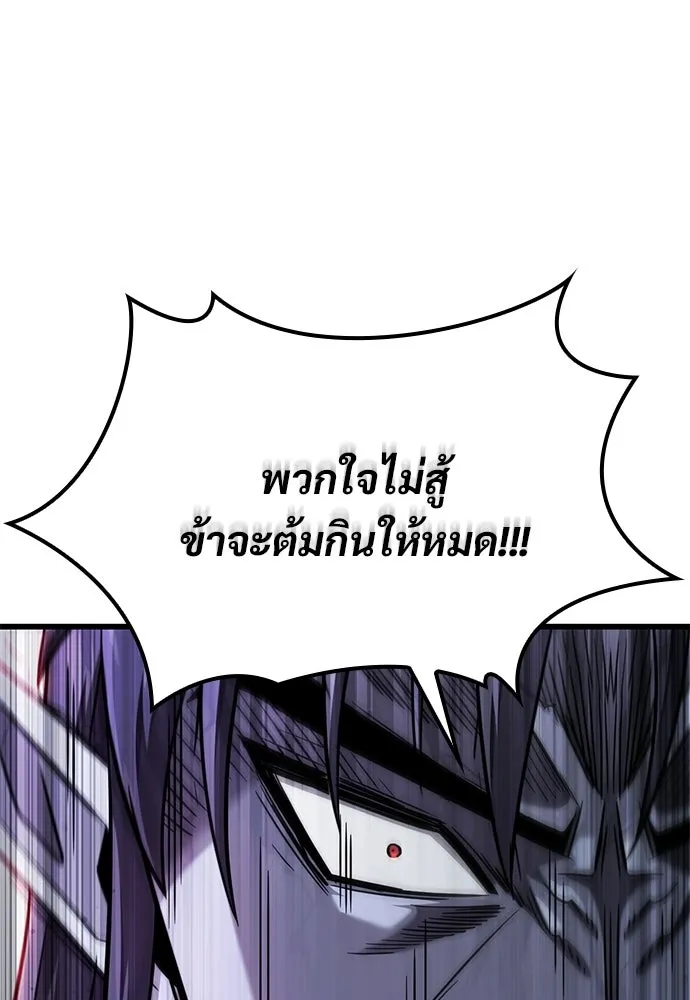 วิถีชาวนาของราชาปีศาจ ตอนที่ 39 รูปที่ 16