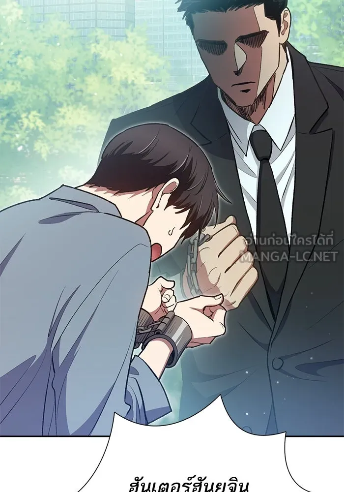 My S-Class Hunters ตอนที่ 111 วิธีรับมือกับละครจัดฉาก (2) รูปที่ 114