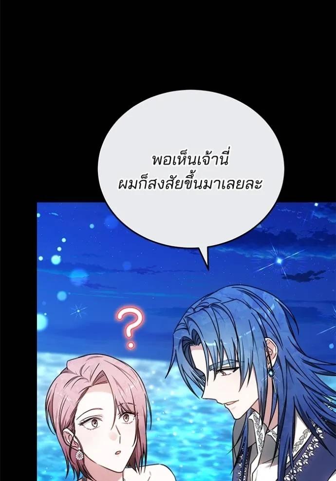 เจ้าสาวอัคนีดำ ตอนที่ 65 รูปที่ 11