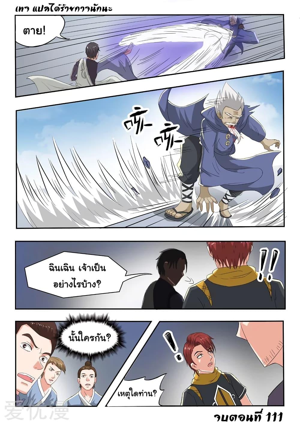 Manga-lc-com อ่านมังงะ อ่านการ์ตูน ออนไลน์ ฟรี Martial Master ตอนที่ 1 2 3 4 5 6 7 8 9 10 11 12 13 14 ฟรี ไม่มีโฆษณา Manga-lc - อ่าน มังงะ อ่าน การ์ตูน ออนไลน์ อ่านมังงะ ฟรี