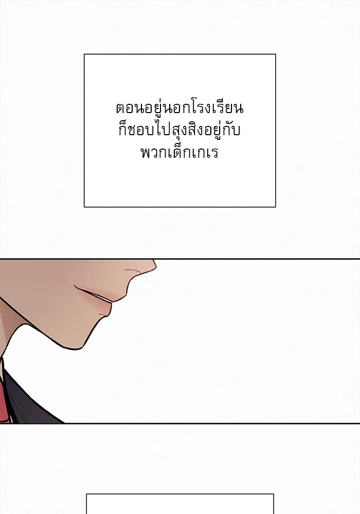 ปฏิบัติการรักวุ่นหัวใจ ตอนที่ 13 รูปที่ 71