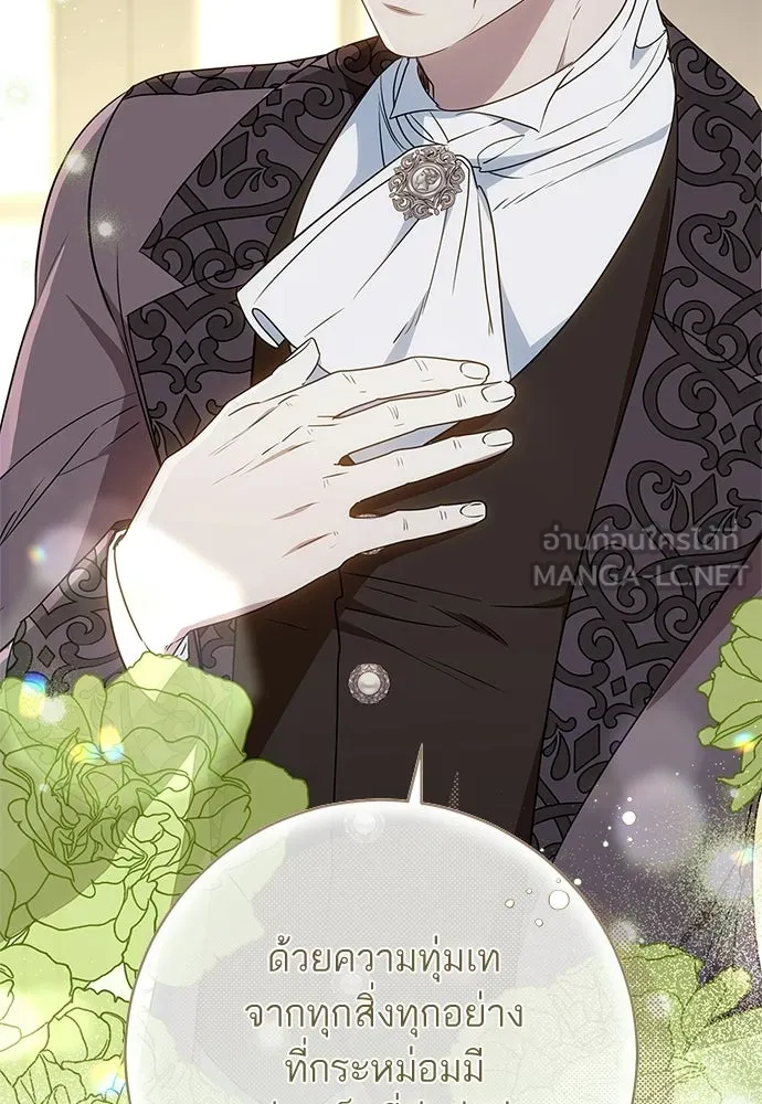 อยากได้ ก็เอาไป ตอนที่ 44 รูปที่ 84