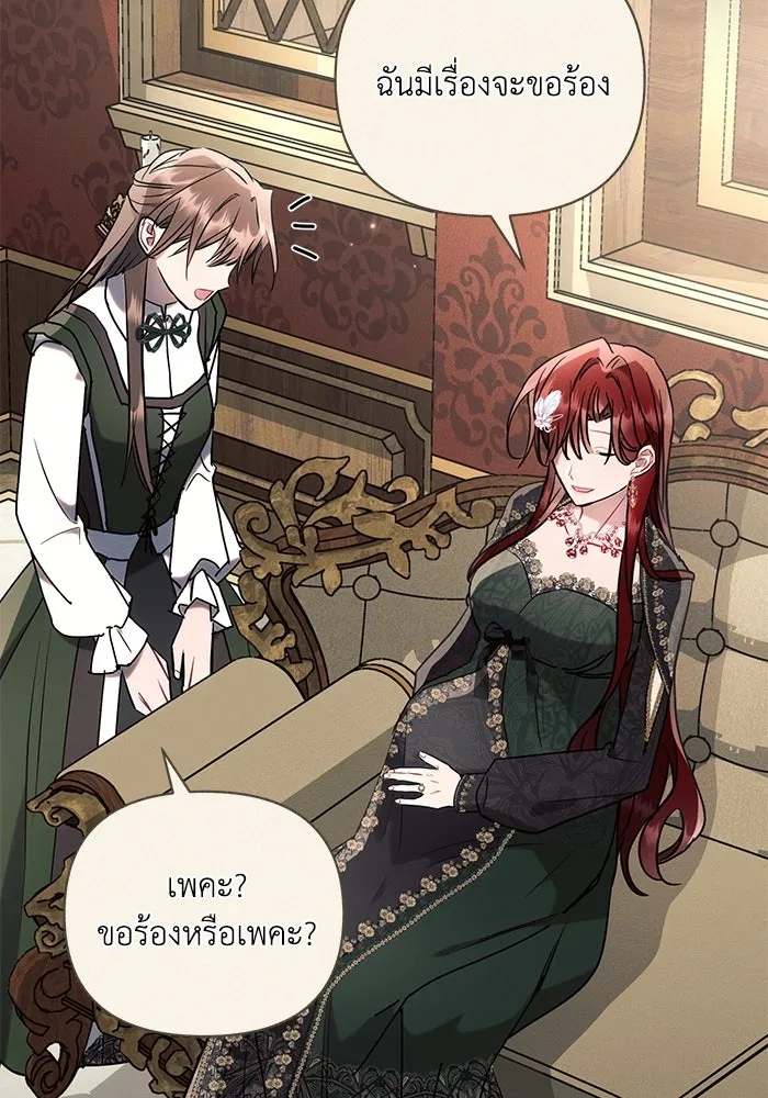 แอชสตาร์ต ตอนที่ 82 รูปที่ 104