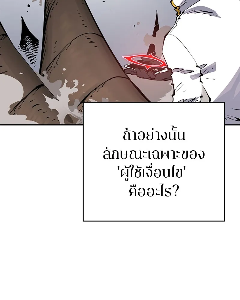 Player ตอนที่ 46 รูปที่ 98