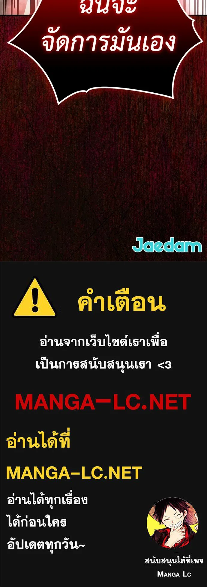 ผู้คุมหมายเลข 0 ตอนที่ 40 รูปที่ 133