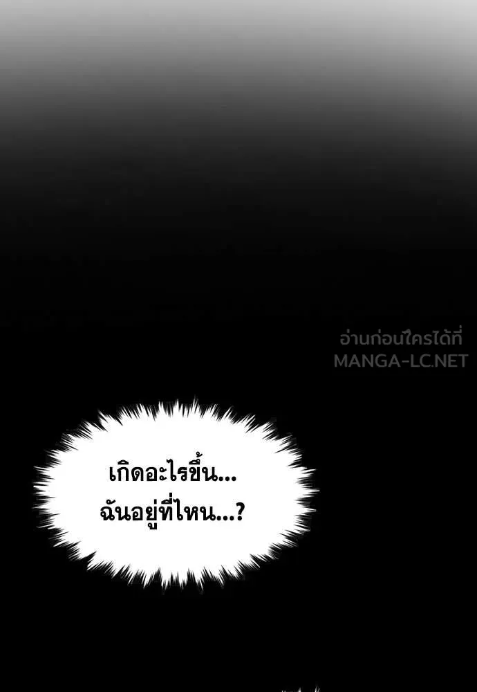 การศึกษาที่แท้จริง ตอนที่ 204 รูปที่ 24