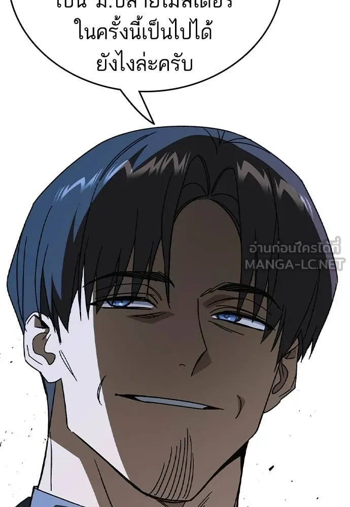 Study Group ตอนที่ 321 รูปที่ 111