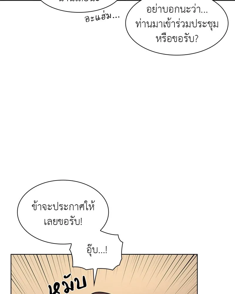 เกิดอีกทีเป็นว่าที่ประมุขลัทธิมาร ตอนที่ 4 รูปที่ 142